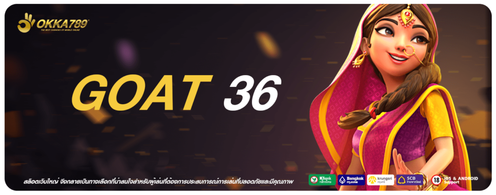 GOAT 36